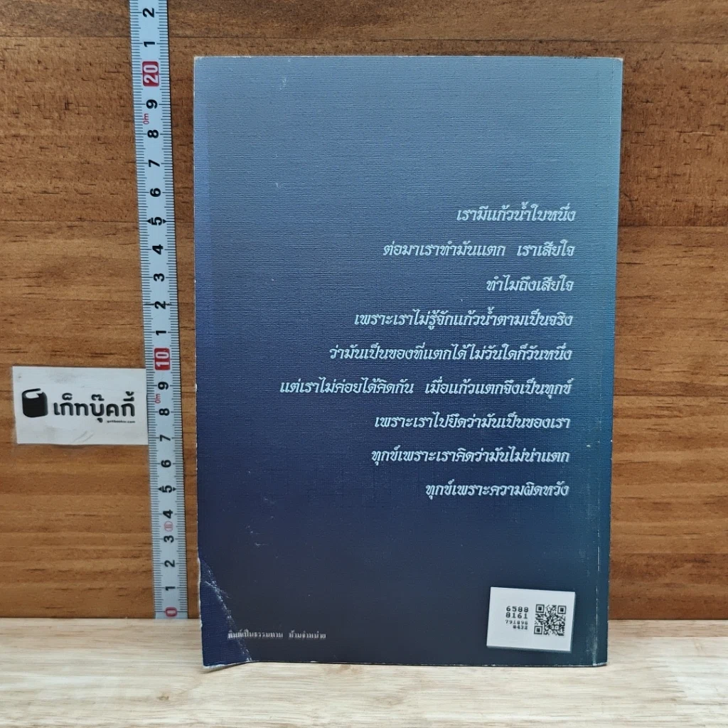 หนังสือ คุยกับลูกหลาน รูปที่ 2
