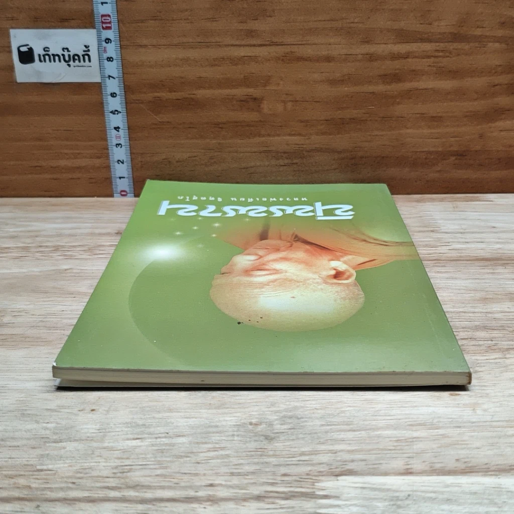 หนังสือ นิพพาน รูปที่ 5