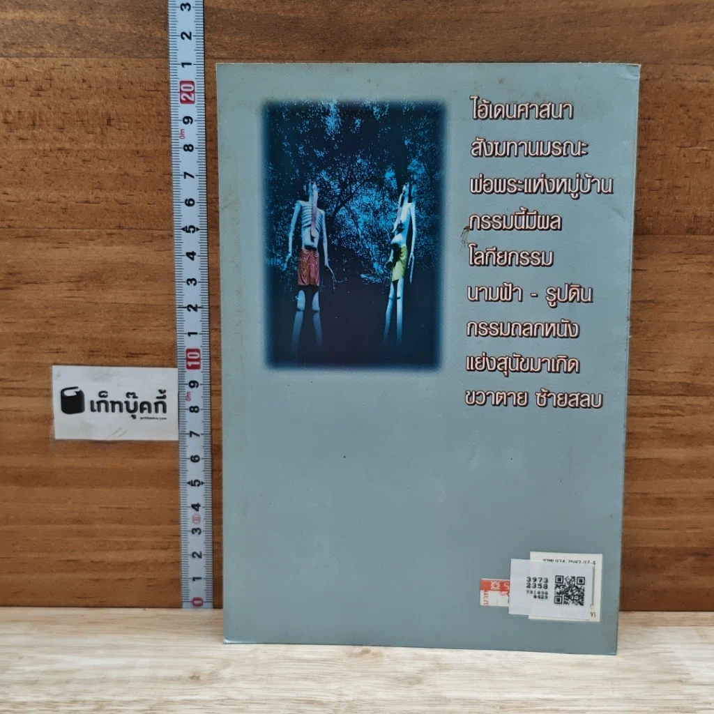หนังสือ กามกรรม รูปที่ 2