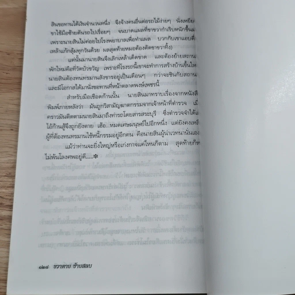 หนังสือ กามกรรม รูปที่ 8