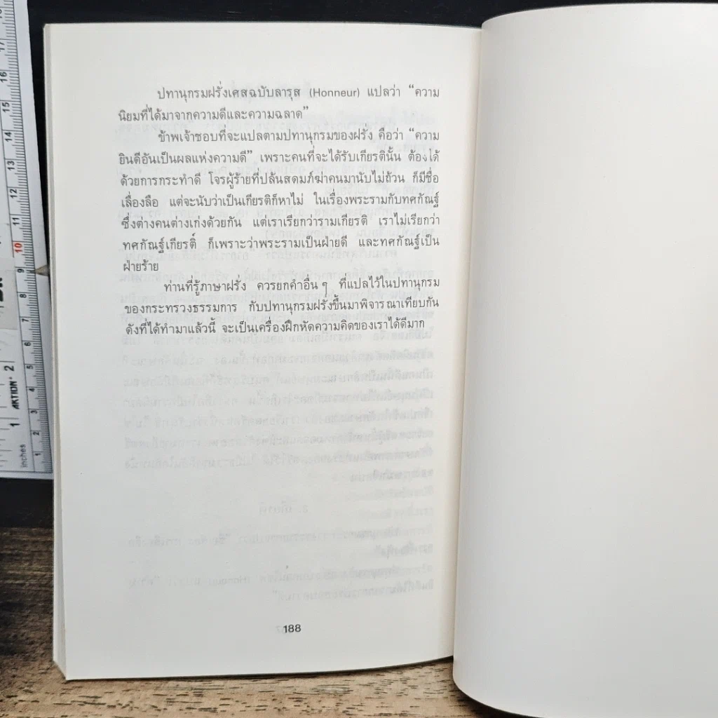 หนังสือ มันสมอง รูปที่ 8
