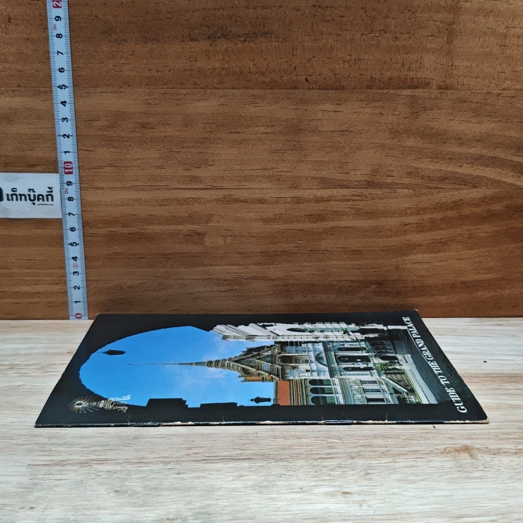 หนังสือ Guide To The Grand Palace รูปที่ 3
