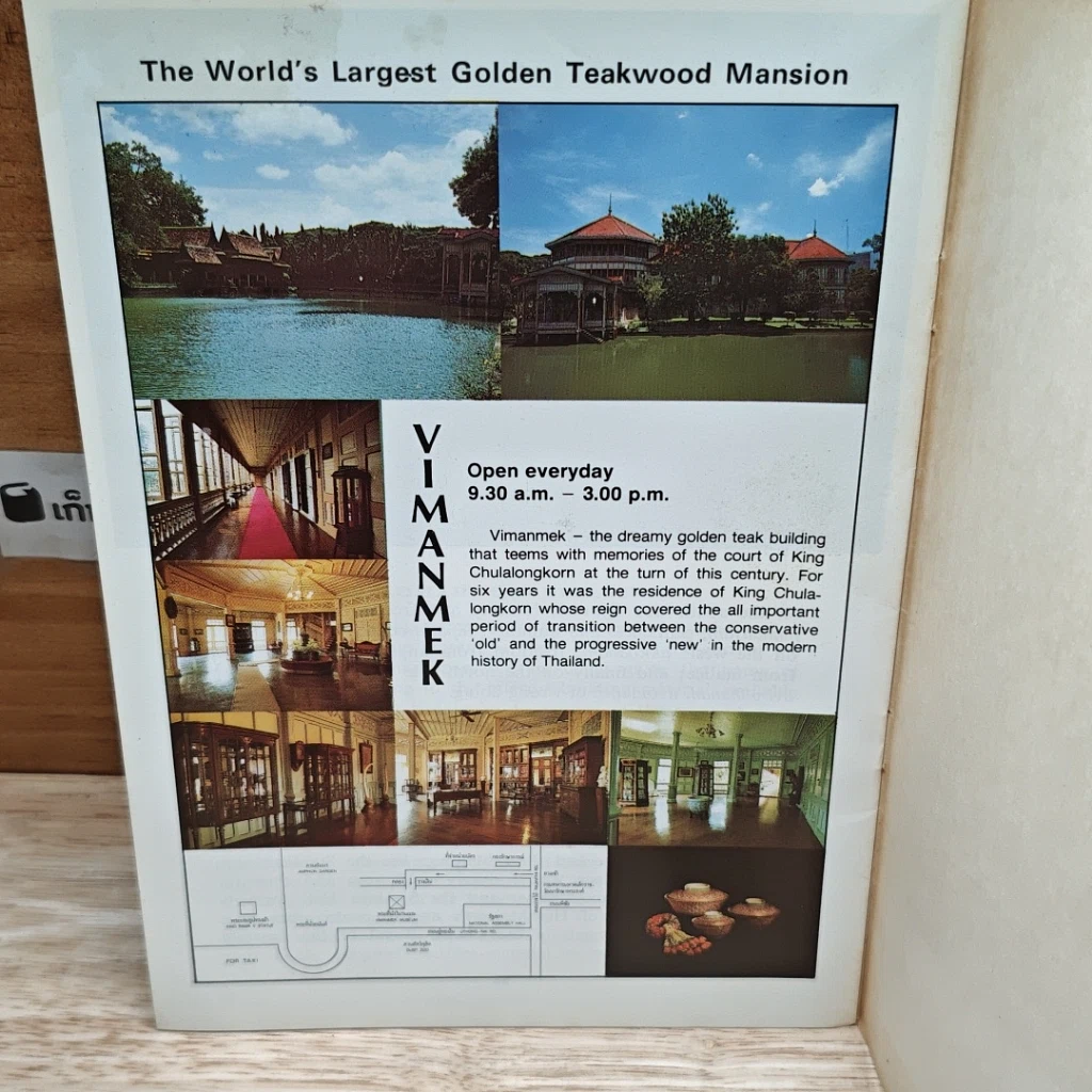 หนังสือ Guide To The Grand Palace รูปที่ 8