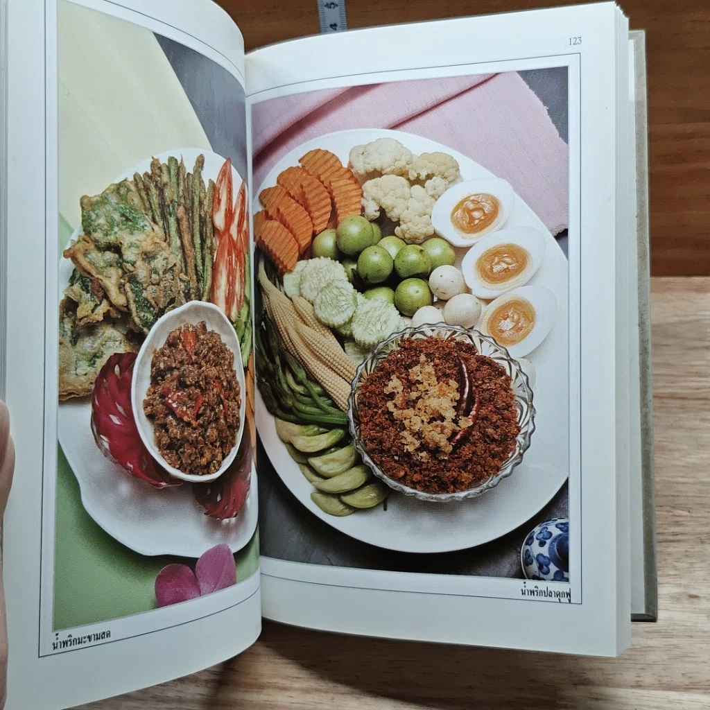 หนังสือ ชุดคู่มือประจำครัว น้ำพริก รูปที่ 11