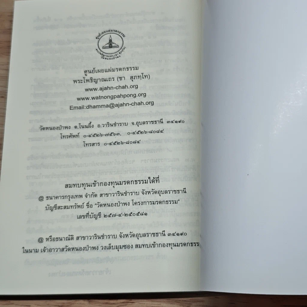 หนังสือ ชีวิตแต่งงาน-ครอบครัว รูปที่ 8