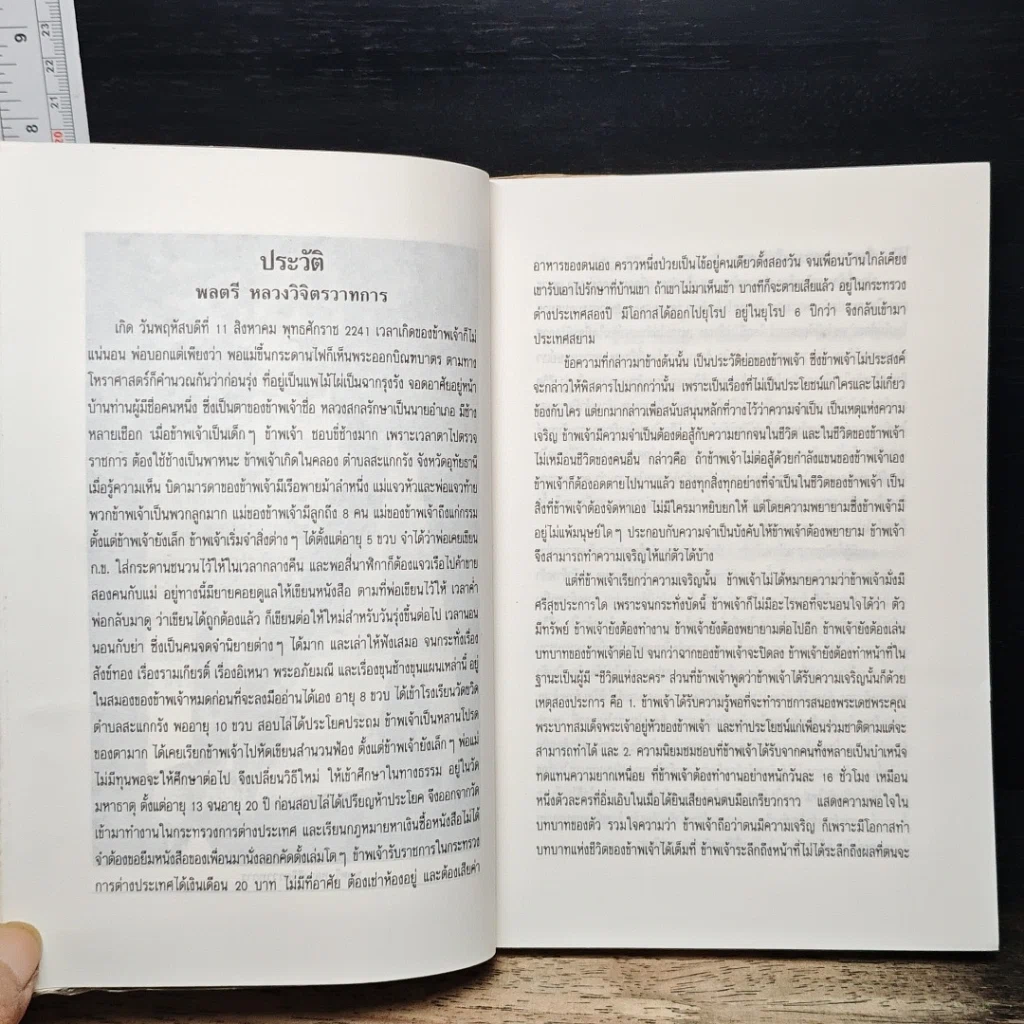 หนังสือ มหัศจรรย์ทางจิต รูปที่ 7