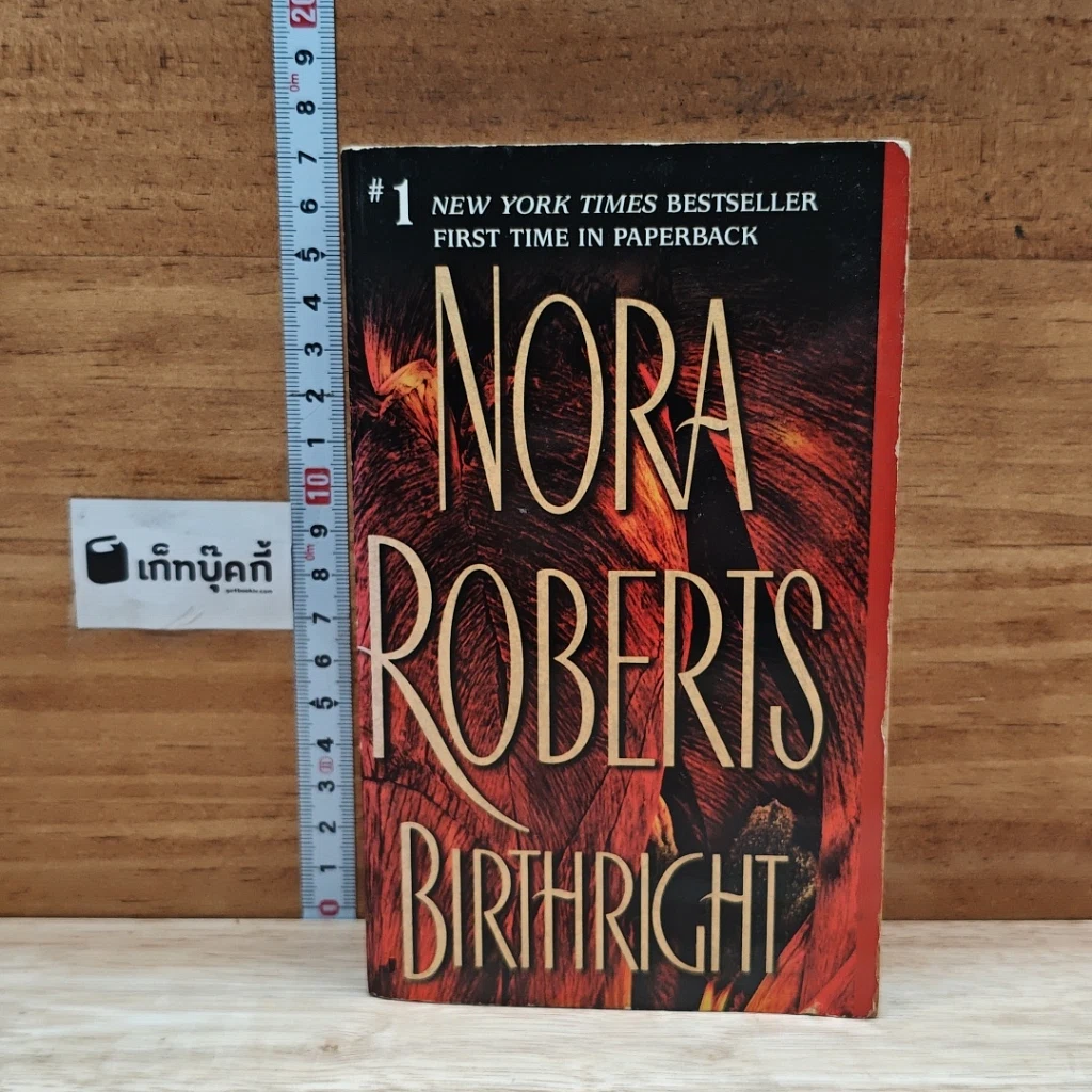 หนังสือ Birthright รูปที่ 1