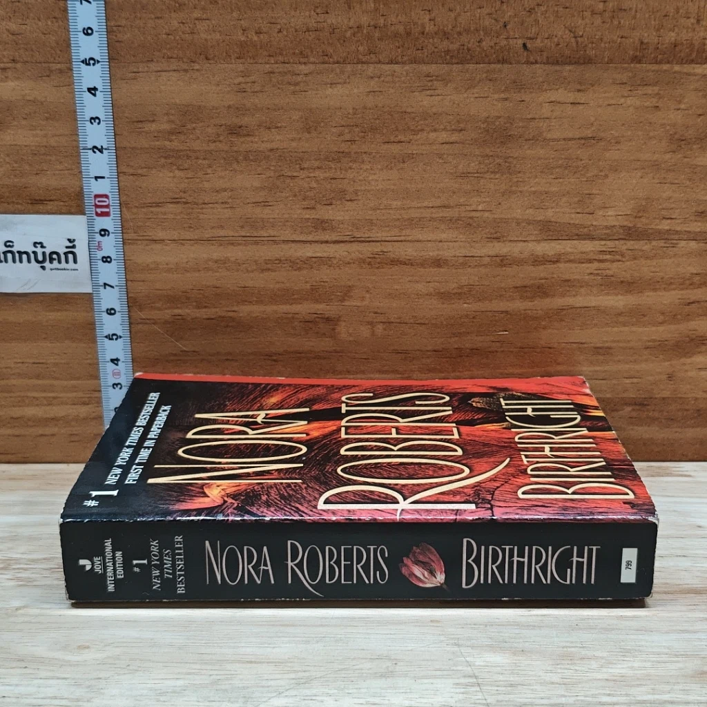 หนังสือ Birthright รูปที่ 3