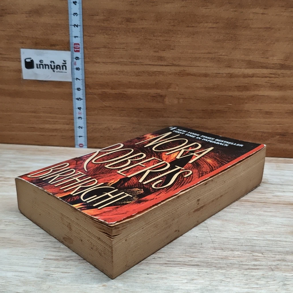 หนังสือ Birthright รูปที่ 4
