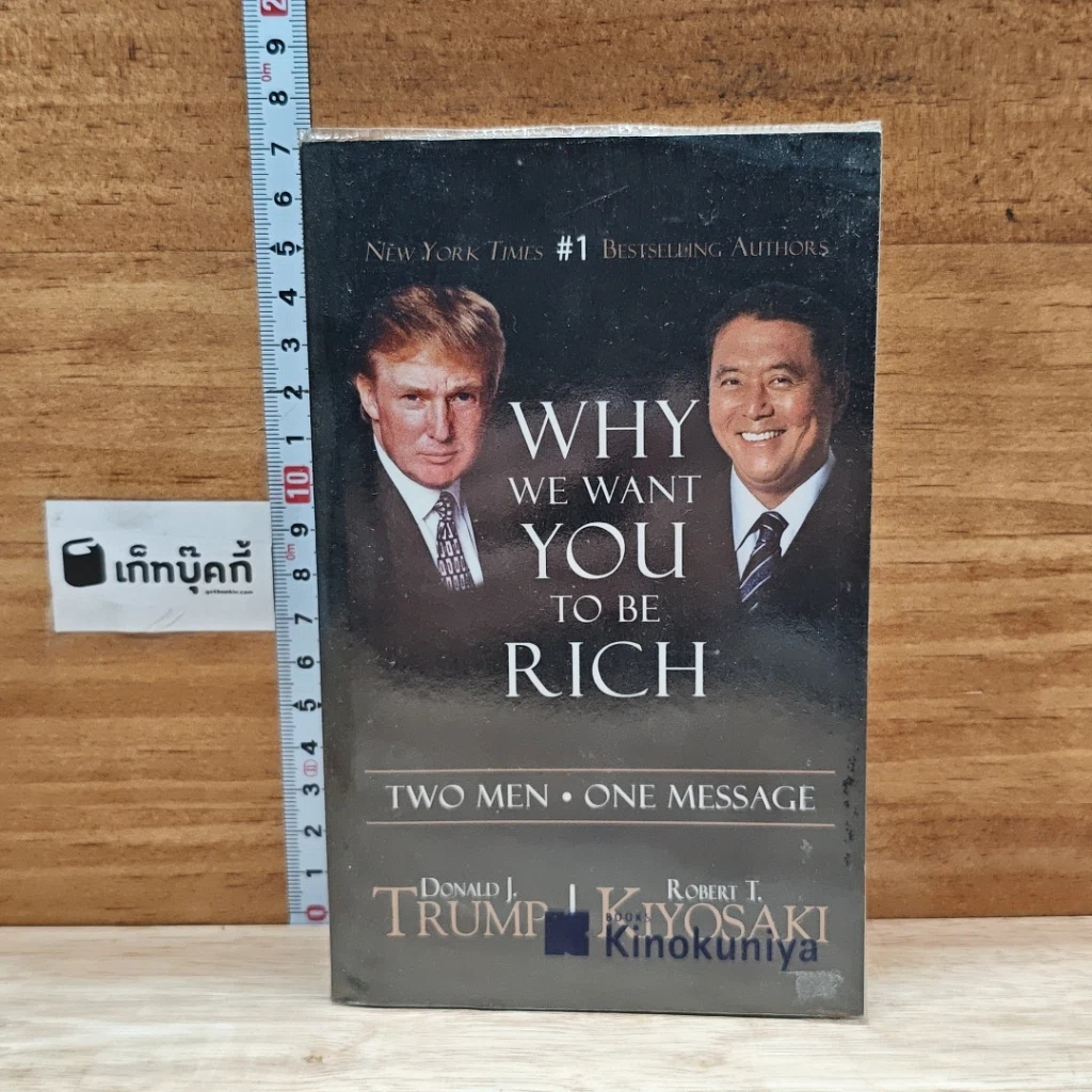 หนังสือ Why We Want You To Be Rich รูปที่ 1
