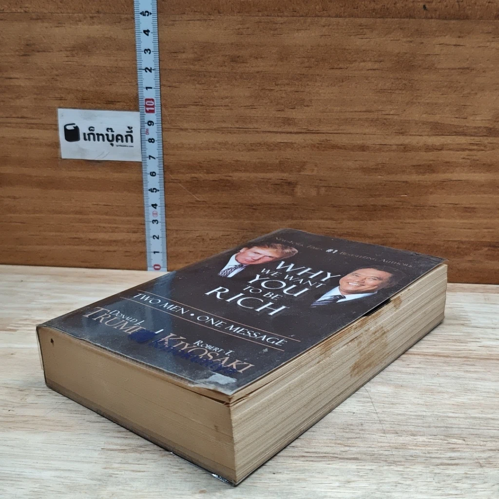 หนังสือ Why We Want You To Be Rich รูปที่ 4