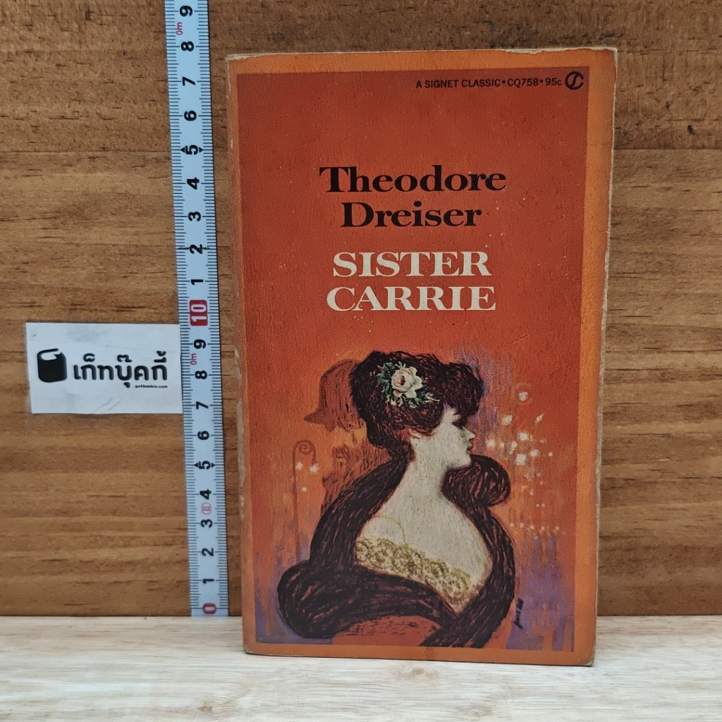 หนังสือ Sister Carrie รูปที่ 1