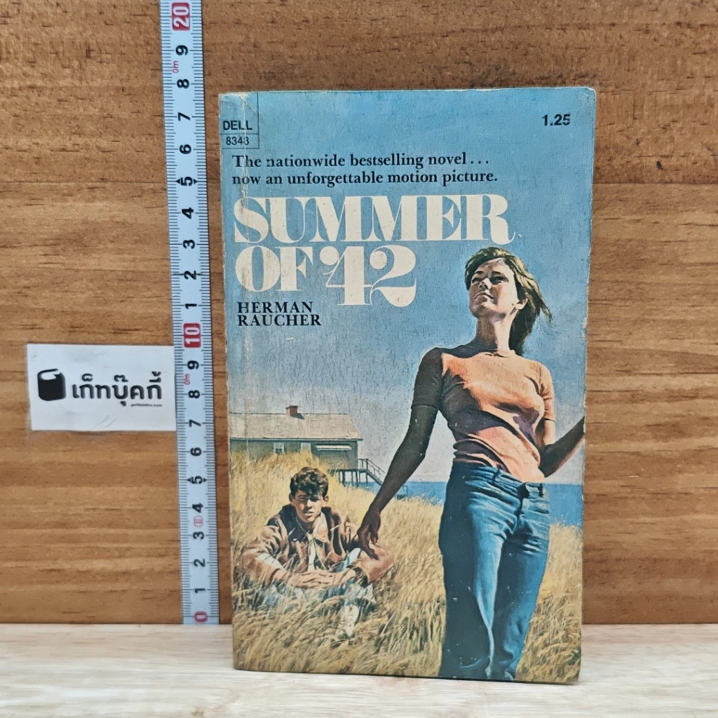 หนังสือ Summer of '42 รูปที่ 1