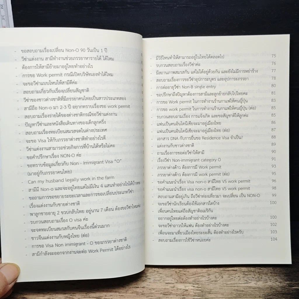 หนังสือ ถาม-ตอบ สารพันปัญาชาวต่างชาติในเมืองไทยจาก www.visathailand.com รูปที่ 9