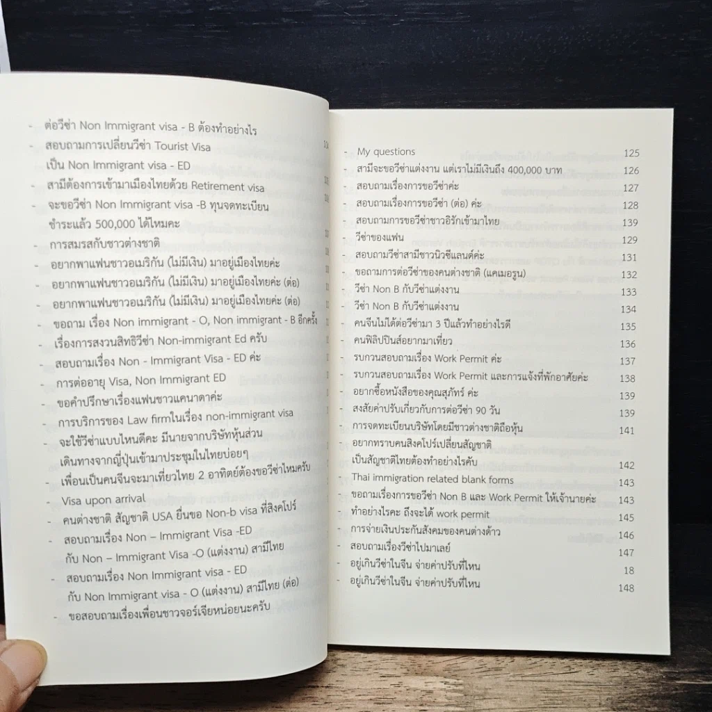 หนังสือ ถาม-ตอบ สารพันปัญาชาวต่างชาติในเมืองไทยจาก www.visathailand.com รูปที่ 10