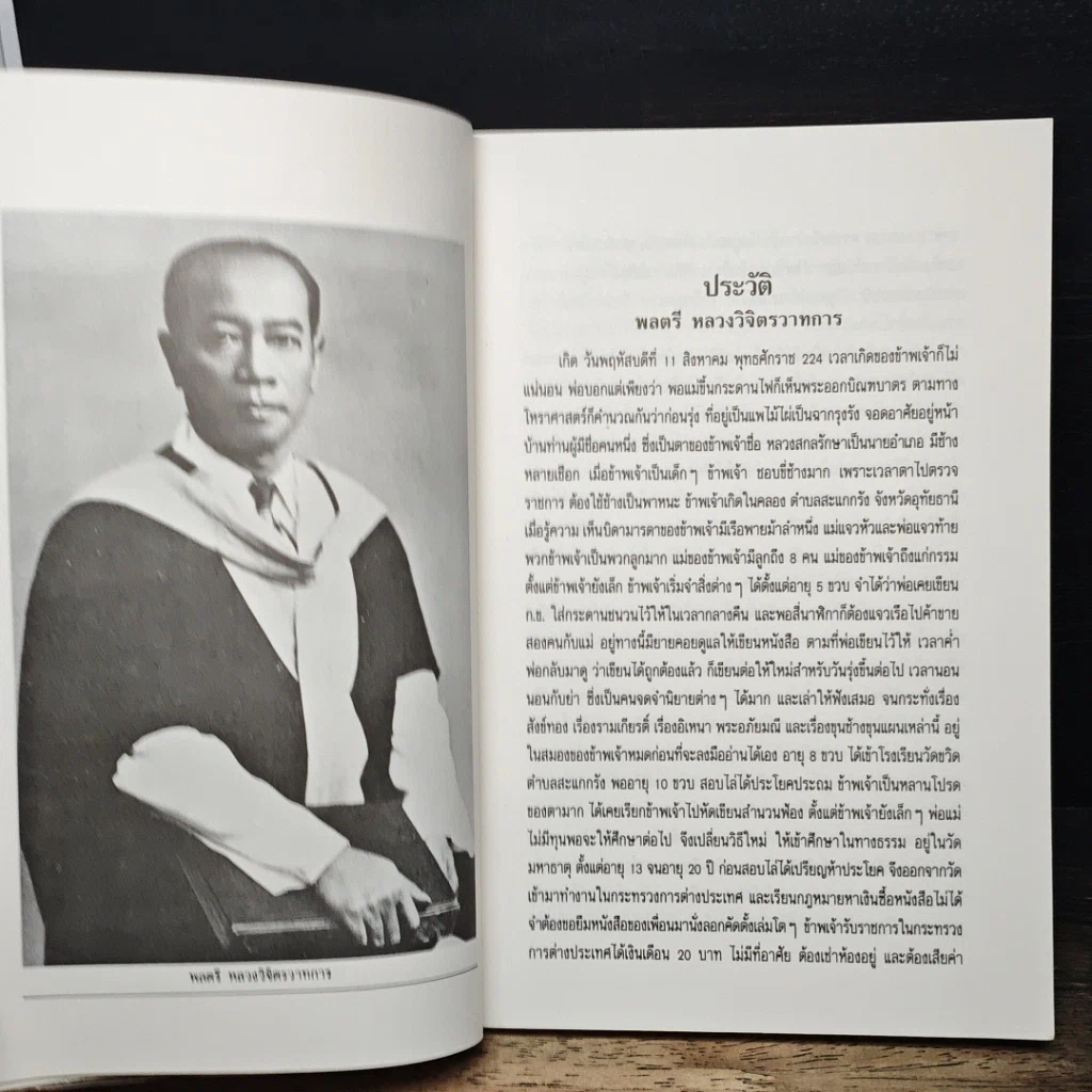 หนังสือ มหาบุรุษ รูปที่ 8