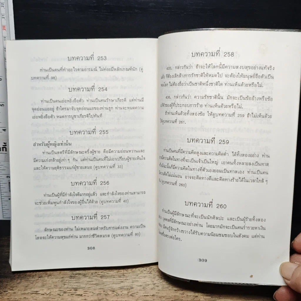 หนังสือ กำลังใจ รูปที่ 11