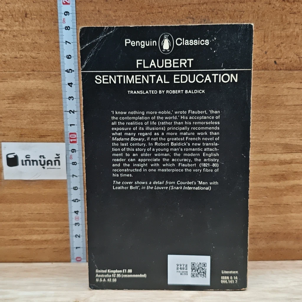 หนังสือ Sentimental Education รูปที่ 2