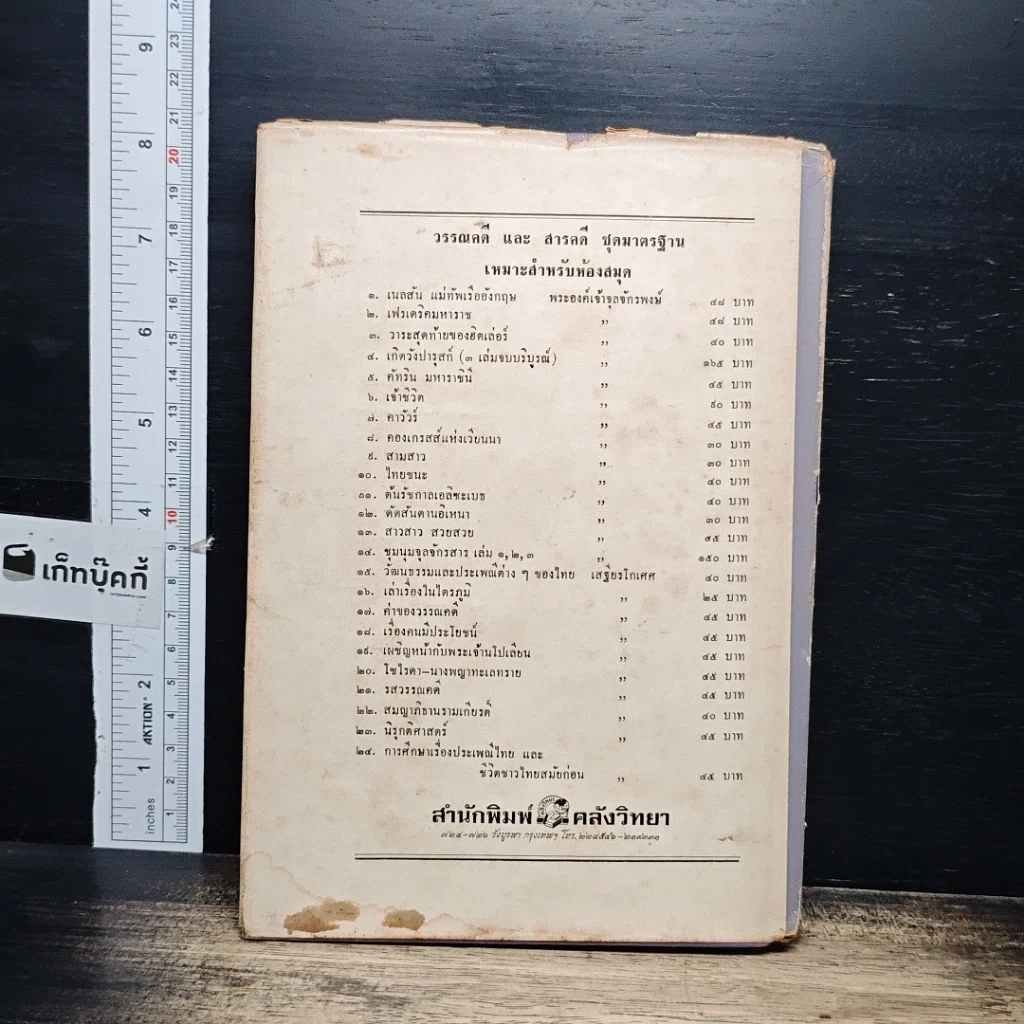 หนังสือ ฮานิบาล จอมทัพแห่งกรุงคาร์เธจ รูปที่ 2