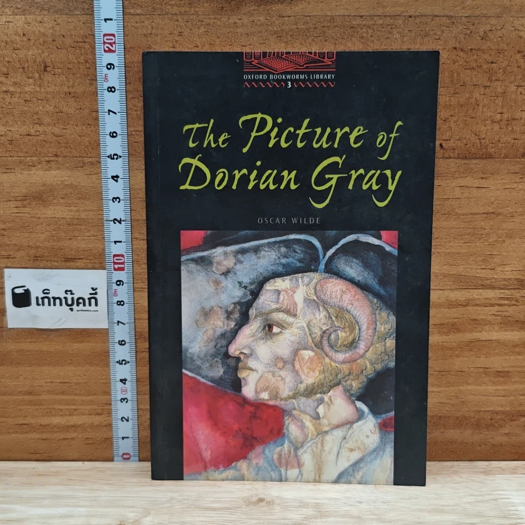 หนังสือ The Picture of Dorian Gray รูปที่ 1