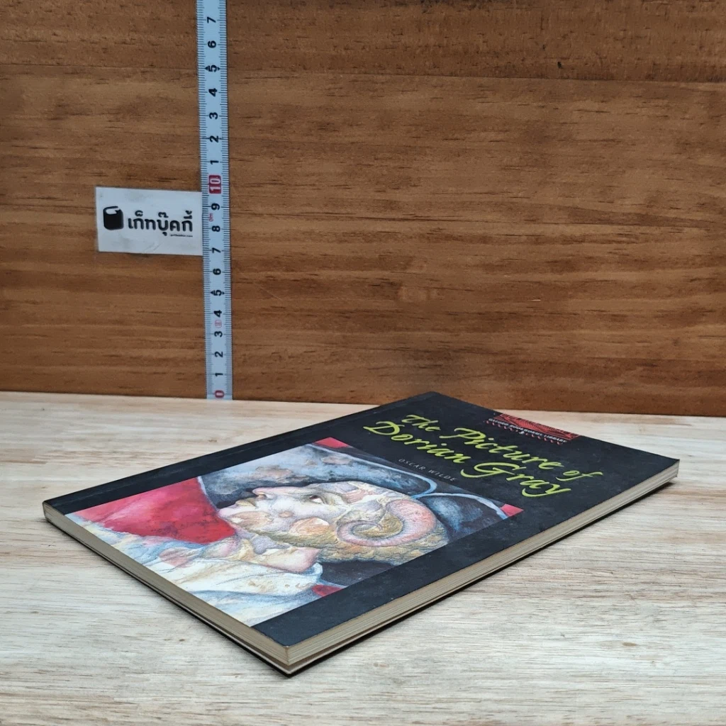 หนังสือ The Picture of Dorian Gray รูปที่ 4