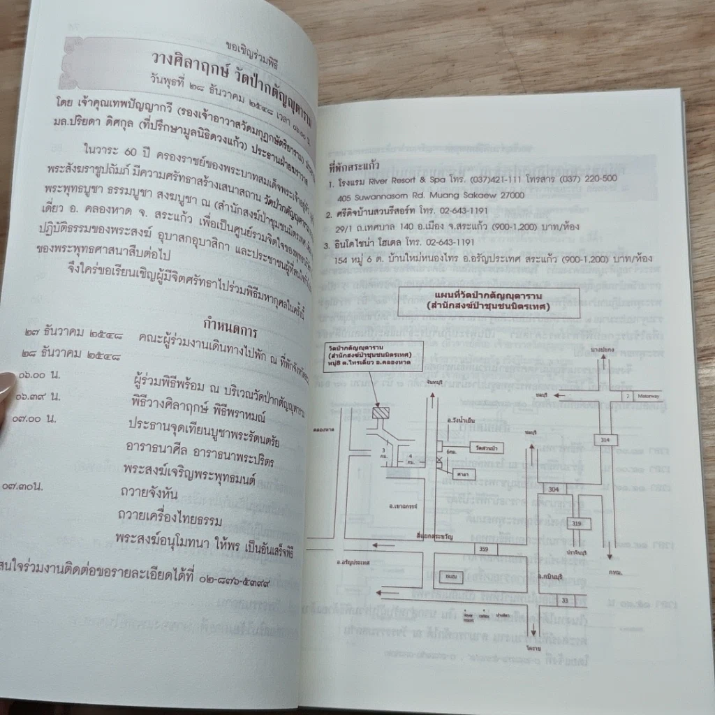 หนังสือ ตำราดูพระ รูปที่ 7