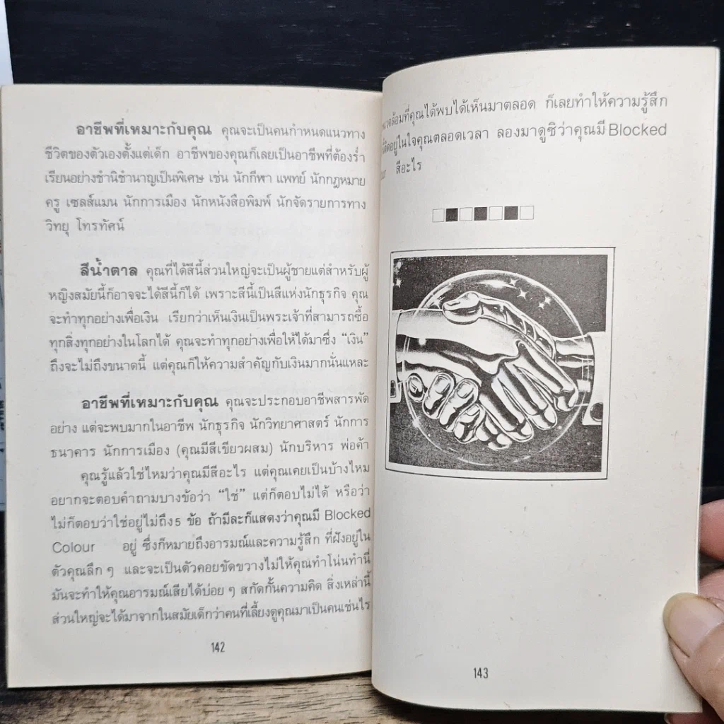 หนังสือ กุนซือสาว บริหารงาน บริหารคน รูปที่ 8