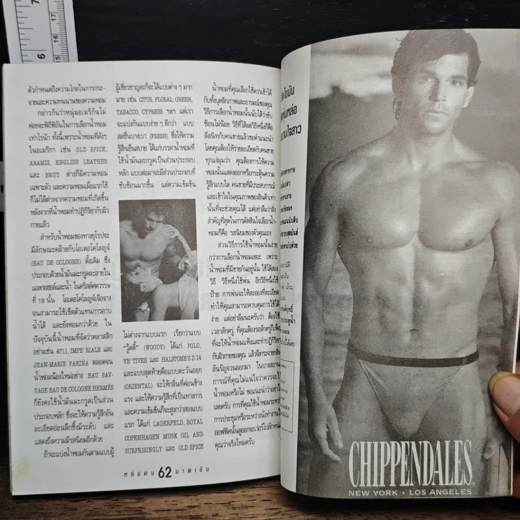 หนังสือ หล่อคมบาดเข้ม หล่อละลายหัวใจหญิง รูปที่ 9