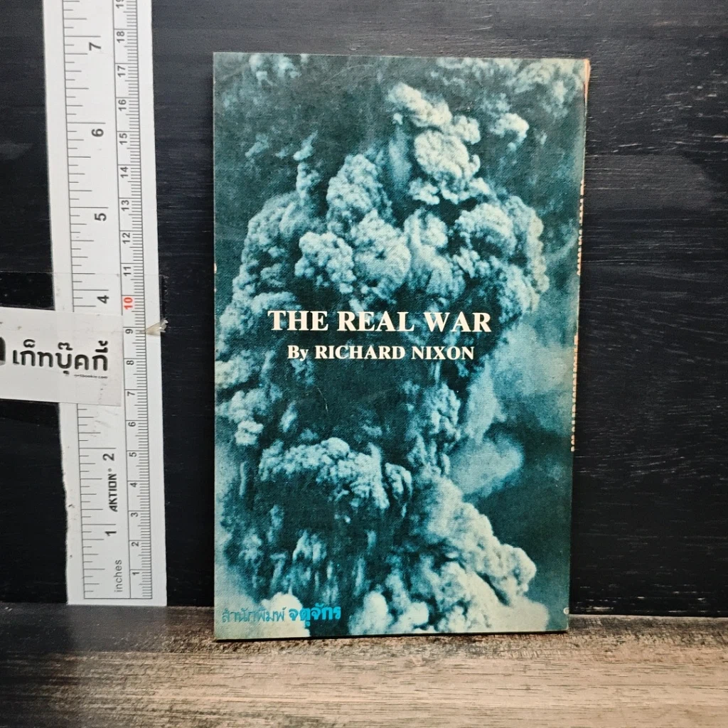 หนังสือ ข้าฯเห็นสงคราม รูปที่ 2
