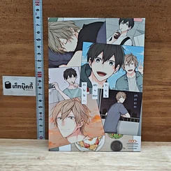 หนังสือ ถ้าไม่ใช่รักจะเรียกว่าอะไร