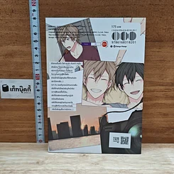 หนังสือ ถ้าไม่ใช่รักจะเรียกว่าอะไร รูปที่ 2
