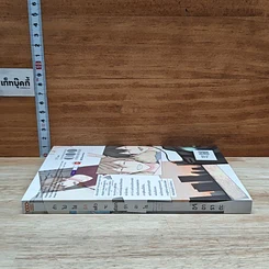 หนังสือ ถ้าไม่ใช่รักจะเรียกว่าอะไร รูปที่ 3