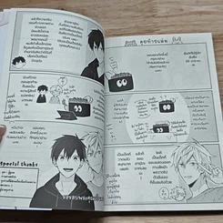 หนังสือ ถ้าไม่ใช่รักจะเรียกว่าอะไร รูปที่ 9
