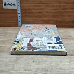 หนังสือ เส้นทางรักฉบับคนต่างขั้ว รูปที่ 5