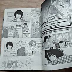 หนังสือ เส้นทางรักฉบับคนต่างขั้ว รูปที่ 6