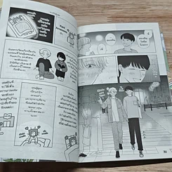 หนังสือ เส้นทางรักฉบับคนต่างขั้ว รูปที่ 7