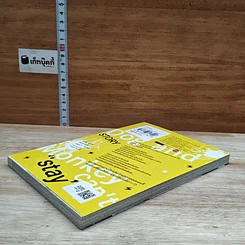 หนังสือ คู่ปรับแยงกี้ รักนี้ต้องขยาย รูปที่ 4