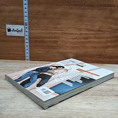 หนังสือ นายคือเพื่อนรักของหัวใจ รูปที่ 4