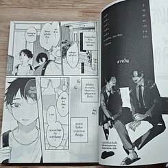 หนังสือ นายคือเพื่อนรักของหัวใจ รูปที่ 6