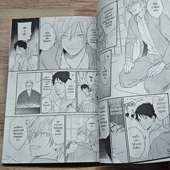หนังสือ นายคือเพื่อนรักของหัวใจ รูปที่ 7