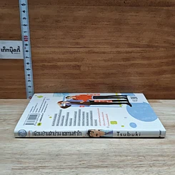 หนังสือ Crazy Neighbor เพื่อนบ้านตัวป่วน ขอกวนหัวใจ รูปที่ 3
