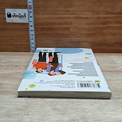 หนังสือ Crazy Neighbor เพื่อนบ้านตัวป่วน ขอกวนหัวใจ รูปที่ 5