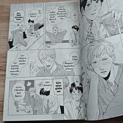 หนังสือ Crazy Neighbor เพื่อนบ้านตัวป่วน ขอกวนหัวใจ รูปที่ 7