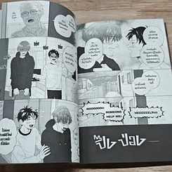 หนังสือ Crazy Neighbor เพื่อนบ้านตัวป่วน ขอกวนหัวใจ รูปที่ 8
