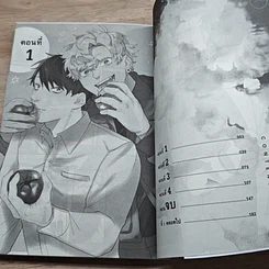 หนังสือ ฤดูร้อนนี้มีเพียงเธอ รูปที่ 6