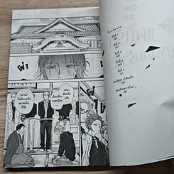 หนังสือ แผนรักฉบับครอบครัวตัวปลอม รูปที่ 6