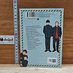 หนังสือ เทราโนะคุงกับคุมาซากิคุง รูปที่ 2