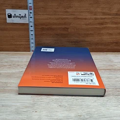 หนังสือ ลาก่อน เอริ รูปที่ 5