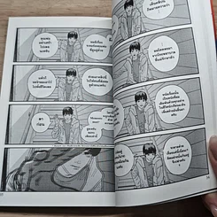 หนังสือ ลาก่อน เอริ รูปที่ 7