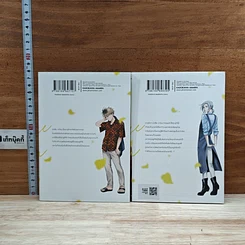 หนังสือ ฮันนีบี & เลมอนบาล์ม 2 เล่มจบ รูปที่ 2